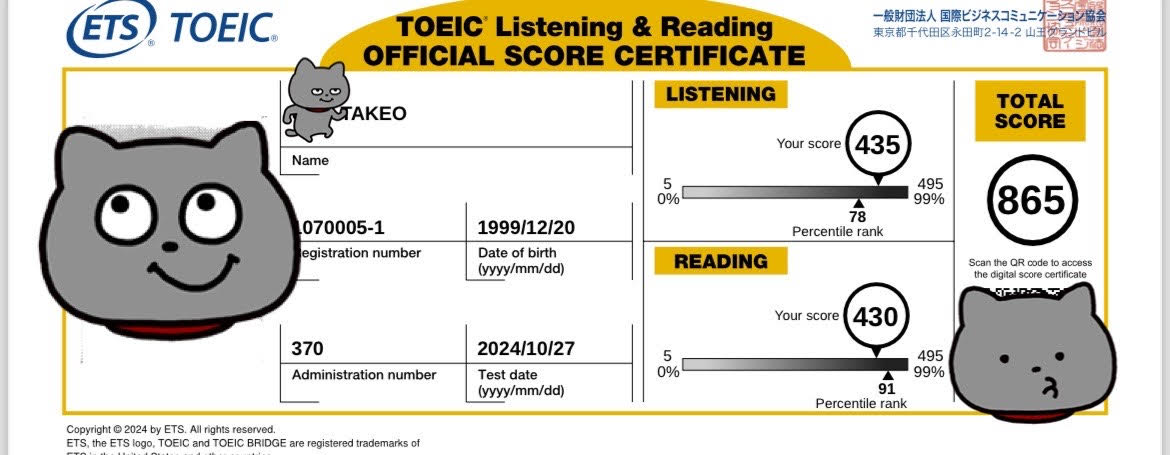 TOEIC20241027